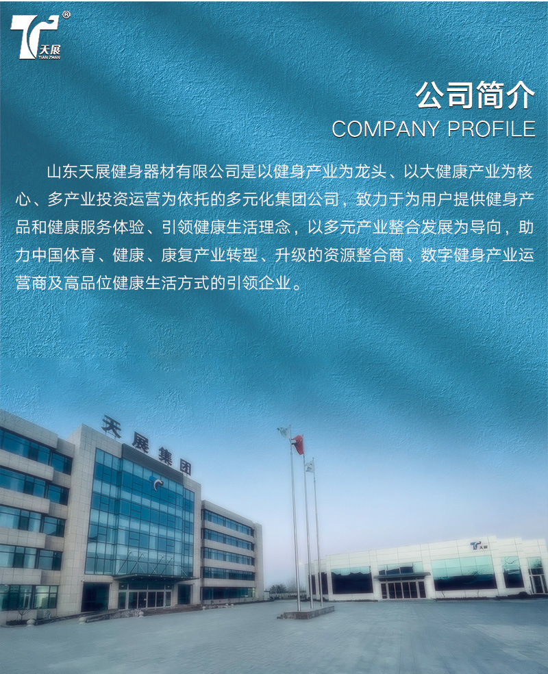 公司简介 (0).jpg