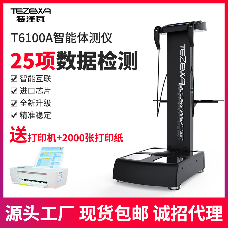 TEZEWA probador corporal, Analizador de composición corporal para gimnasio yoga estudio, detector de medición de grasa corporal inteligente