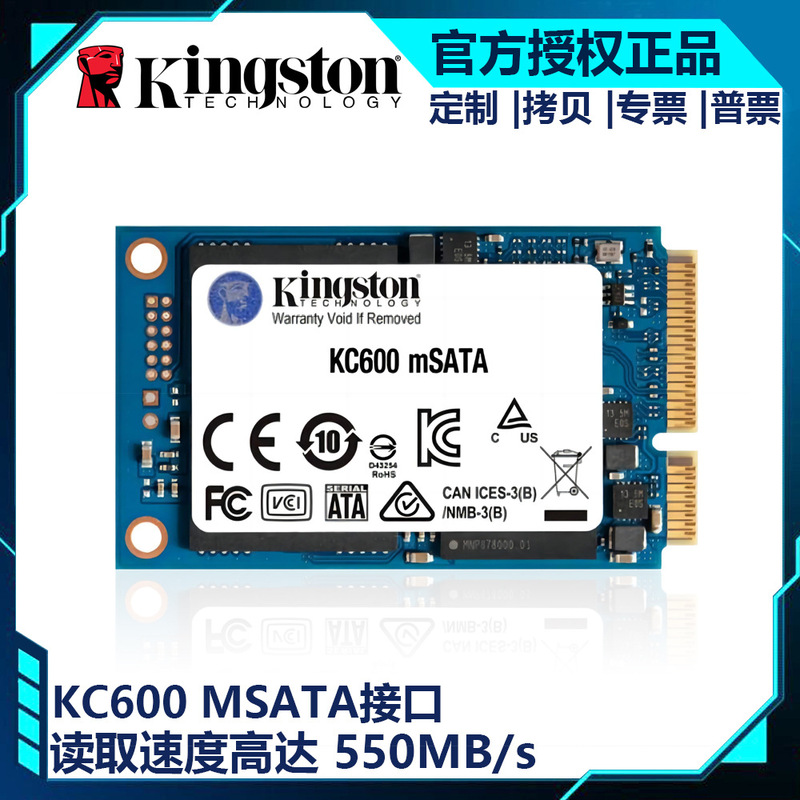 Applicable to Kingston mSATA interface SSD SKC600MS 256GB 512GB 1TB
