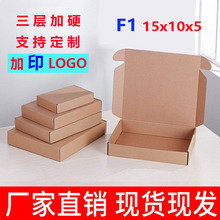 T1-T10飞机盒现货加硬服装化妆品包装盒钢化膜手机壳鼠标快递盒饰