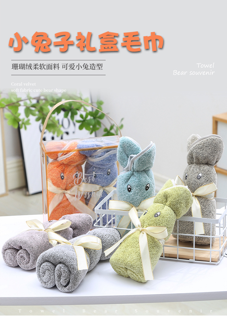 兔子毛巾_01.jpg