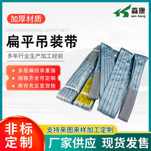 Flat Sling Industrial Polyester Sling Driving Lifting Ring Double Buckle Wear-Resistant High Temperature Sling Crane Sling