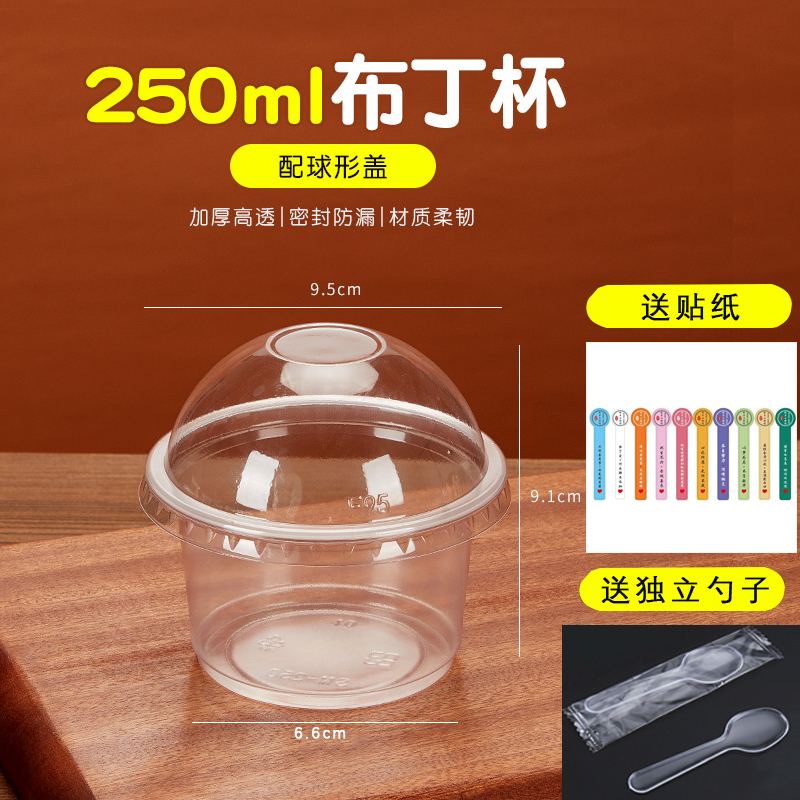 子一次性双皮奶专用碗果冻甜品酸奶冰淇淋杯带盖打包盒|undefined