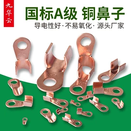 电气联接;连接器;接线端子