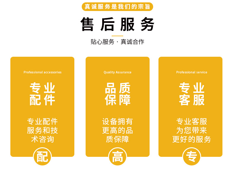 6 售后服务.jpg