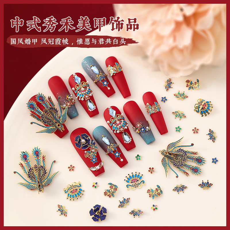 美甲饰品秀禾婚甲中国风凤冠霞帔铜片情人节喜庆新娘美甲配饰批发
