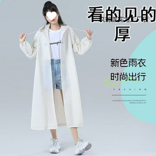 Full-Body Thickeneded Non-Disposable Raincoat Long Eva Kidsren's Men's and Women's Adult Outdoor Travel Portable One-Piece Poncho