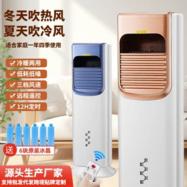 空调扇;暖风机取暖器;冰袋冰包