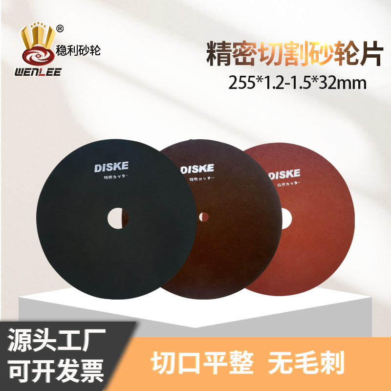 精密切割机用切割轮250高硬度金属水切片金相砂轮切割片300/350