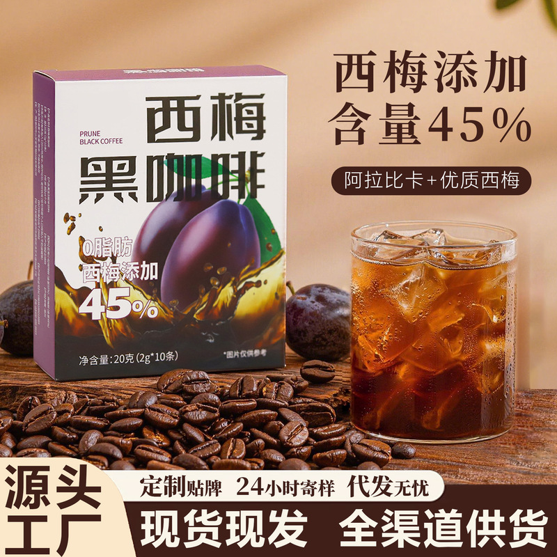 0 Fat 0 Sucrose Prune Black Coffee Instant Black Coffee Solid Drink Prune Fruit Powder Wholesale Coffee Dropshipping