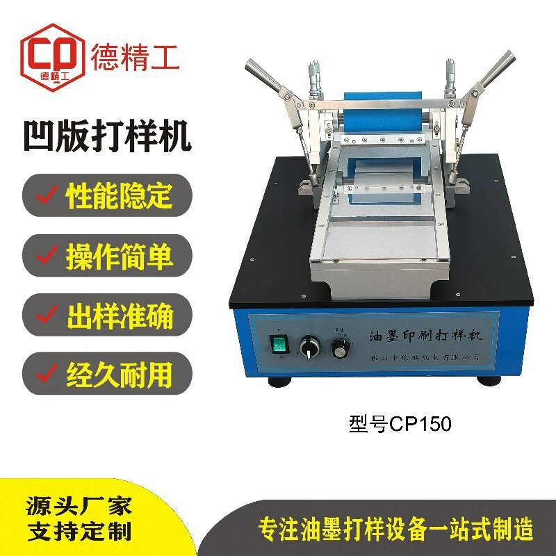 Готовый к использованию полностью автоматический прибор для разработки цвета от производителя, подходящий для разработки и тестирования цвета флексографских чернил.