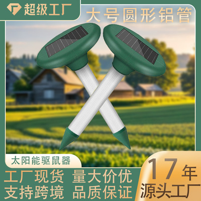 outdoors solar energy Repeller high-power circular Ultrasonic wave shock Bird factory Source of goods Cross border