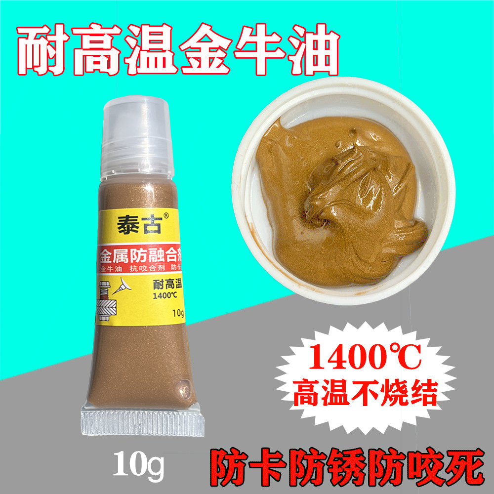 High temperature anti-fusion adhesive anti-seizure agent oxygen sensor spark plug taurus titanium metal screw copper-based interface