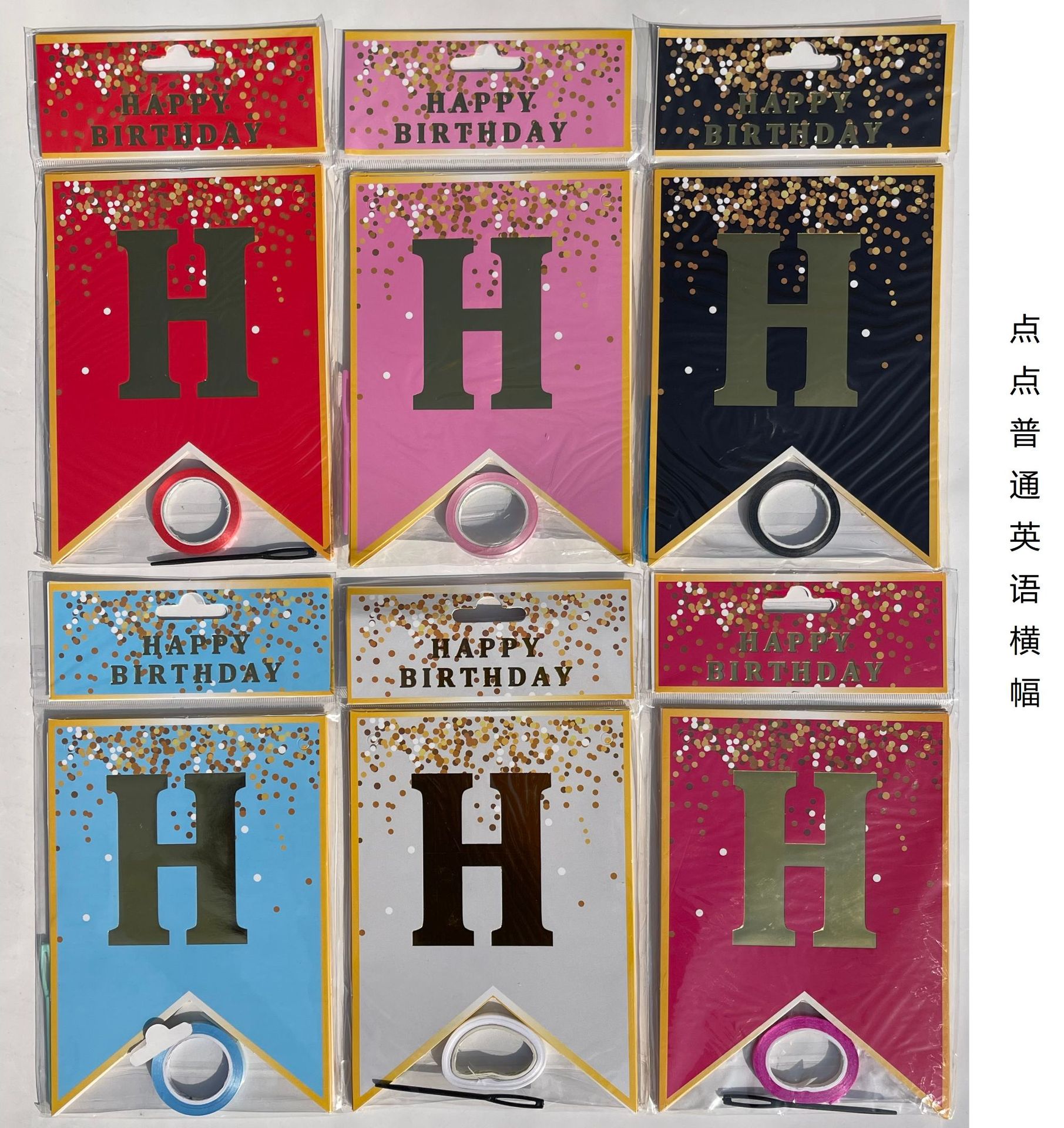 HAPPY BIRTHDAY fiesta de cumpleaños en inglés diseño diagonal de bandera de cola de mermaid letras banderas de color