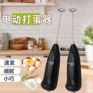 Creative Mini Stainless Steel Egg Coffee Milk Tea Stirrer Household Handheld Electric Egg Beater Milk Beater