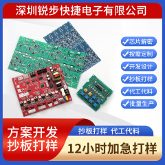 両面pcb回路基板加工無料サンプル小ロットsmtチップ溶接pcba回路基板回路基板