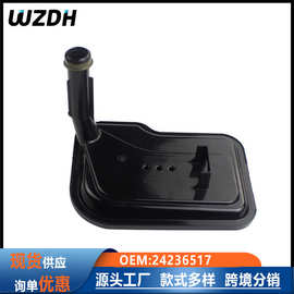 适用雪佛兰 6L45 6L50 6L80 6L90变速箱滤网 24236517厂家直销