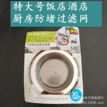 �ش�̖140mm�Ƶ�N��ˮ���^�V�W14cmˮ����ˮ�����^�V����©