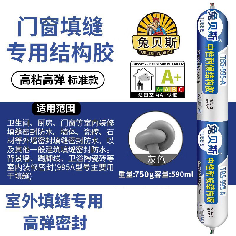 995 ニュートラルシリコーン構造用接着剤ブラックカーテンウォール用強力な白い粘着タイル耐候性接着剤防水接着剤速乾性タイプ|undefined