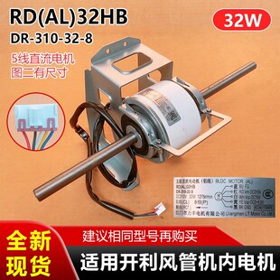 RD(AL)32HB�m���_��������{�L�ܙC��늙C �L�C�R�_DR-310-32-8