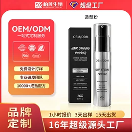 摩丝啫喱;护发精油;头发免洗喷雾