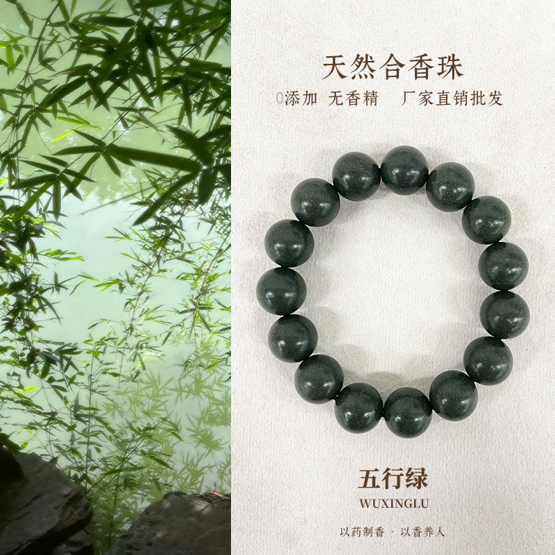 メーカー供給卸売五行香ビーズブレスレット中国風仏ビーズ文具薬ハーブ香料漢方薬ブレスレット|undefined