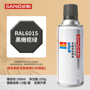 �����֓u�ԄӇ���RAL6015���ϙ�Gɫ�ڠ�ɫ�����ٸ�ɫ���a���P��
