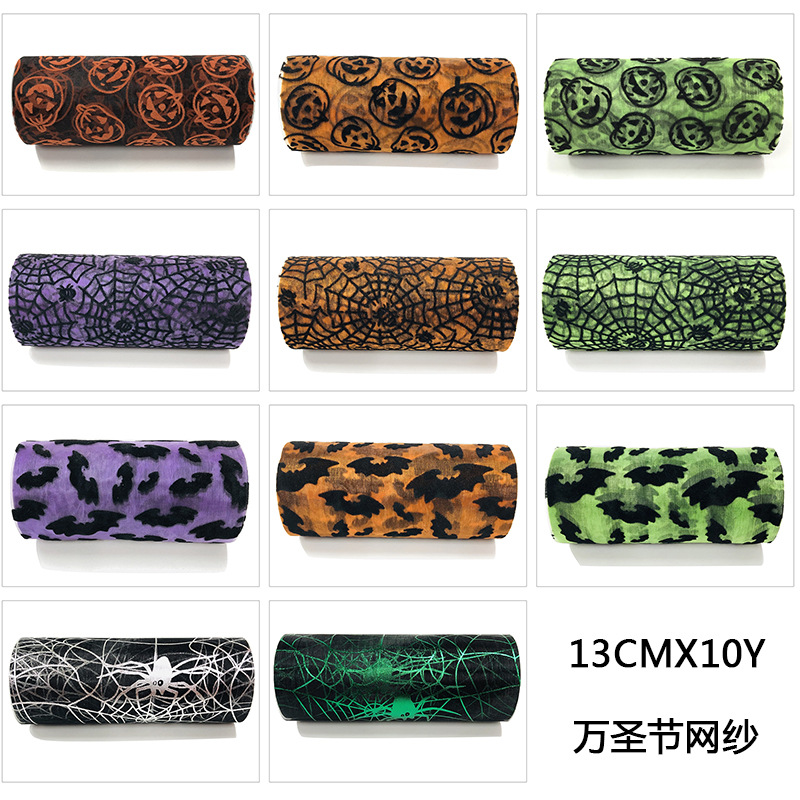 直销13CM*10Y欧根纱蝙蝠 欧根纱南瓜 蜘蛛网万圣节网纱 鬼节网纱