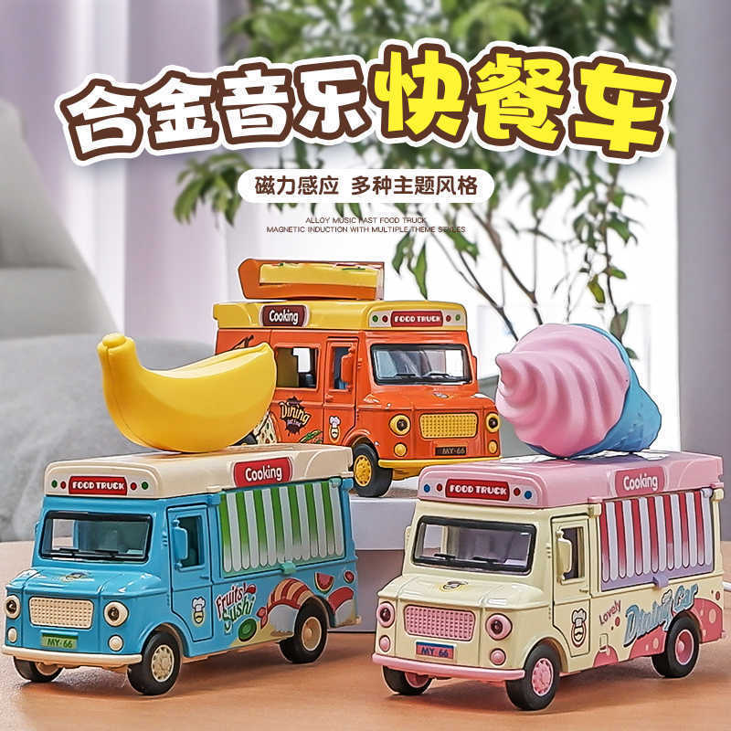 Mingyuan Q Edition Play House Alloy Fast Food Car Model Simulation Ice Cream Hamburg Car RV Children's Toy Car