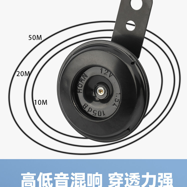 [Pack of 10] Electric Vehicle Pure Copper Core Horn 12V48V60V Iron Horn Motorcycle Waterproof Electric Horn