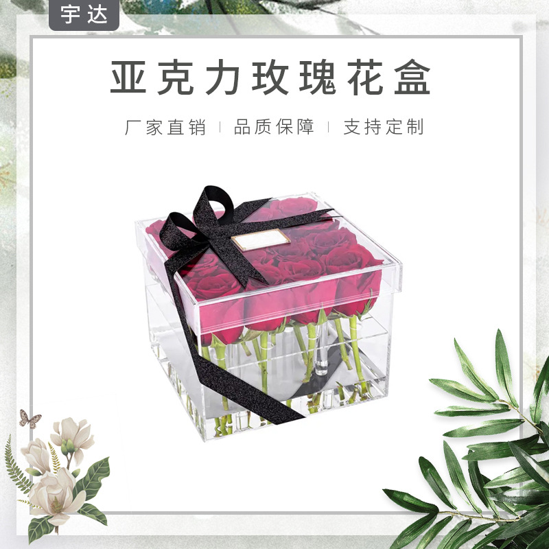 亚克力方形透明鲜花礼盒16孔玫瑰花展示盒20X20X15永生花收纳盒子