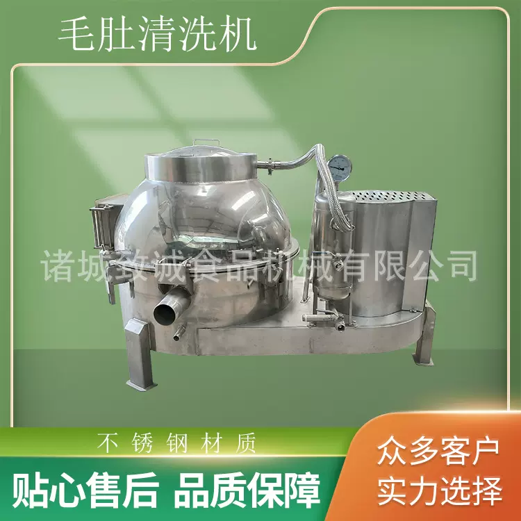 毛肚清洗刮油设备  牛鲜肚去黑毛清洗机现货 蒸汽加热鸡鸭肠处理