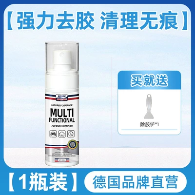 Adhesive Remover, Universal Household Cleaning Cleaning/curing agent - 1-bottle-shovel