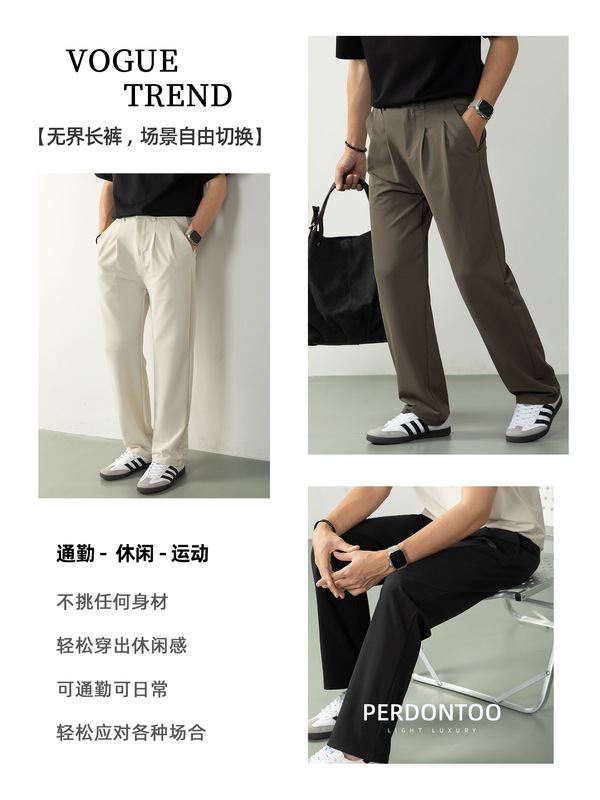 【都市轻奢系列】空气感高弹锦氨微阔休闲裤男士春秋通勤百搭长裤|undefined