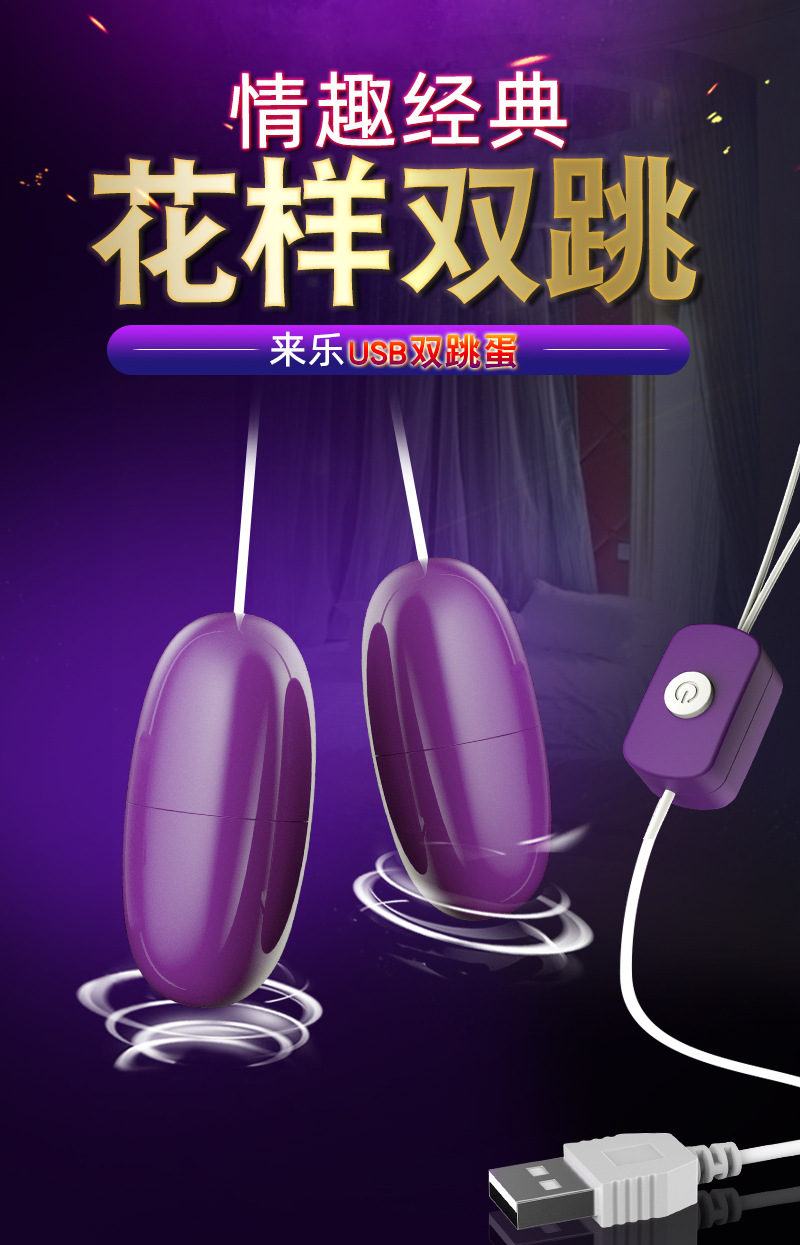Laile USB Dual Vibrating Egg in Purple with Strong Vibration and Button Control — detail image 1