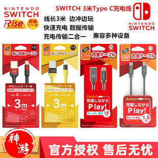 ���]IINE��ֵ ԭ�b������Nintendo Switch �Դ������ ��늾�