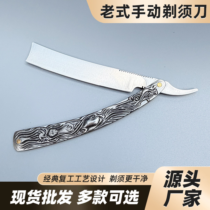 Vintage Embossed Dragon Pattern Metal Old-Fashioned Straight Razor Stainless Steel Flat Blade Shaving Razor Barber Shop Shaving Razor
