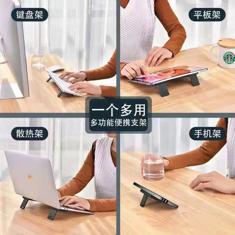 笔记本隐形支架手提电脑桌面增高散热托架折叠便携式键盘垫高架子