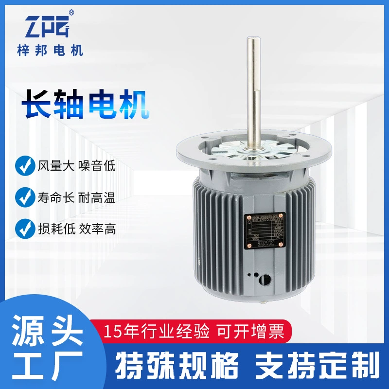 Электрический двигатель, 120W, 370W, 380V