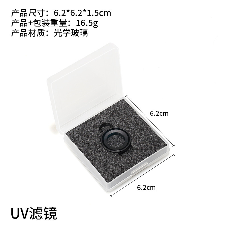 影石insta360GOUltra滤镜CPL偏振镜ND/黑柔/抗害UV减光镜保护镜|undefined