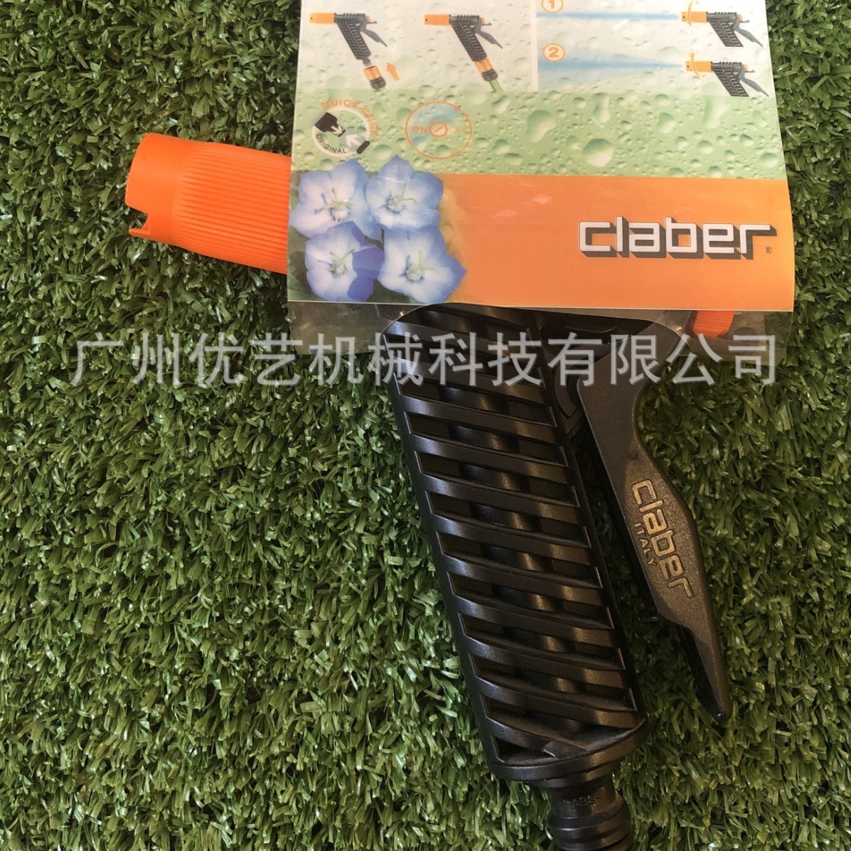意大利嘉霸Claber8757多功能水枪快速接头洗车浇花 园艺 家用工具