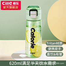 希乐水杯男女儿童学生上学专用吸管杯tritan塑料杯子夏日便携水壶