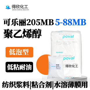 �ɘ���205MB������5-88MB����ϩ��PVA�zˮճ�Y���T���ИIע�ܘI��