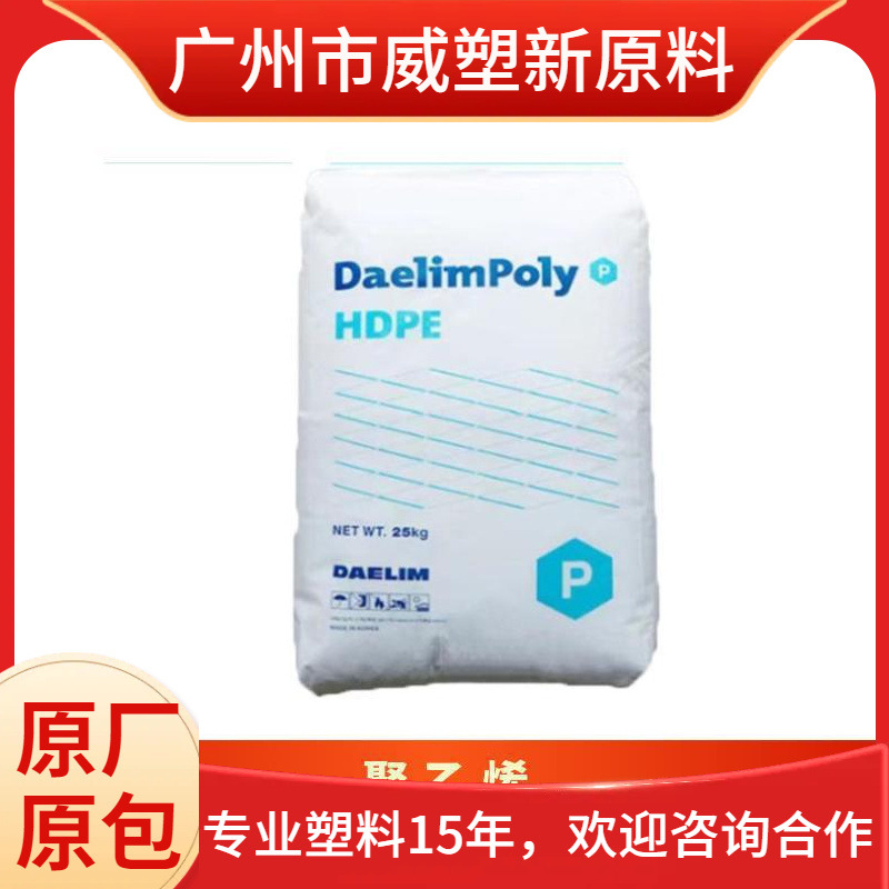 HDPE 韩国大林 LH-641 高抗冲 高刚性 水箱 聚乙烯原料