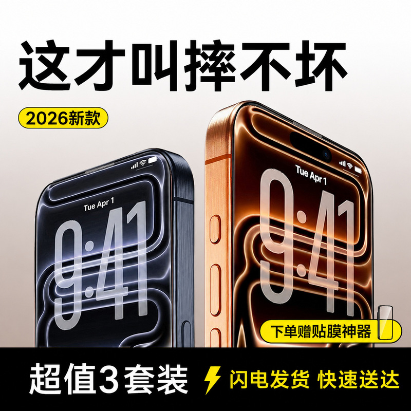 Suitable for Apple 17Pro Tempered Film, Iphone16 Mobile Phone Film, 14 Mobile Phone Film, 15Promax Anti-Peeping Film Suitable for Apple 17Pro Tempered Film, Iphone16 Mobile Phone Film, 14 Mobile Phone Film, 15Promax Anti-Peeping Film