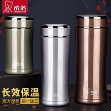 希诺保温杯不锈钢真空男女士杯可携式商务泡茶水杯