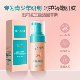 其他身体护理;面霜;贴片面膜