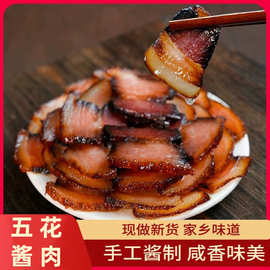 酱五花肉咸香腌制新鲜杭州风味酱油肉农家自制腌腊肉餐饮腊味猪肉