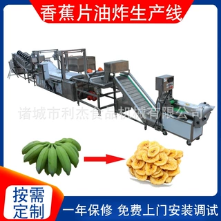 香蕉片油炸设备 香蕉片加工生产线 香蕉漂烫油炸全套机械生产厂家