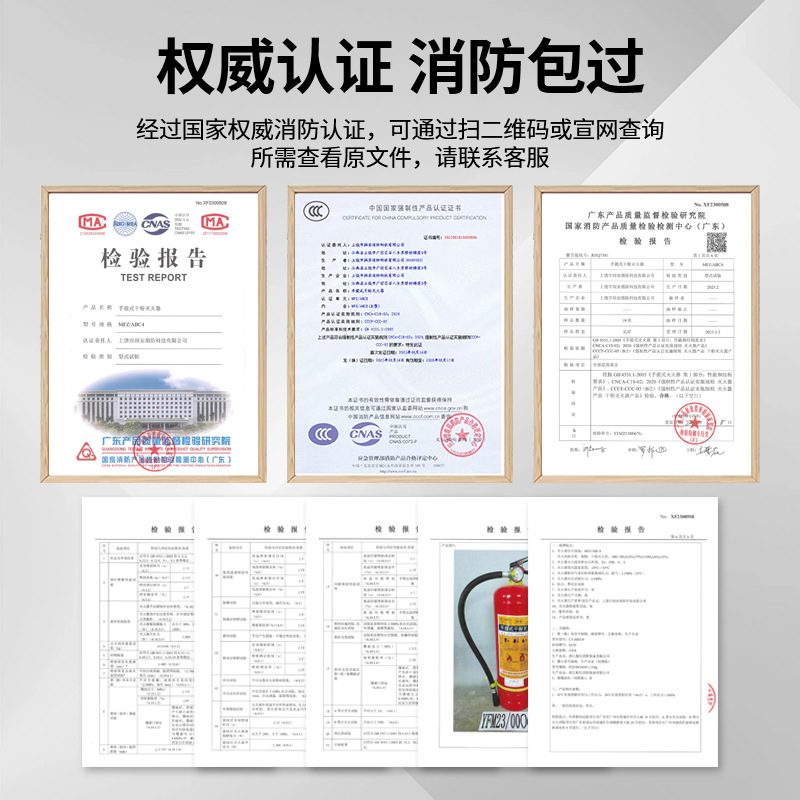 灭火器主图2.jpg